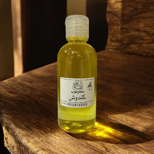روغن کندوش سنتی