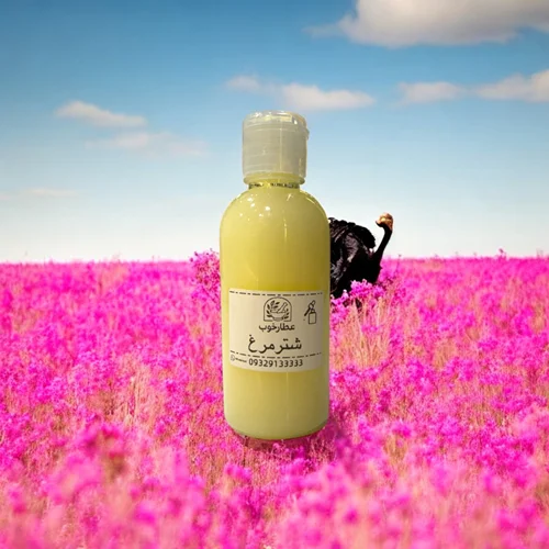 روغن شترمرغ سنتی