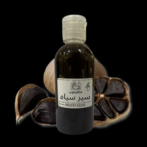 روغن سیر سیاه سنتی