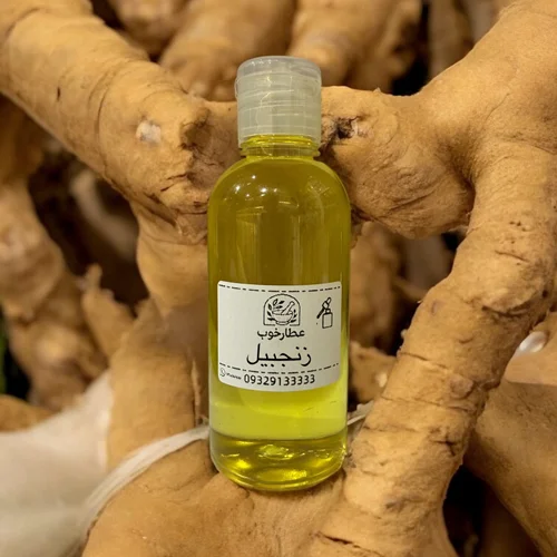 روغن زنجبیل سنتی