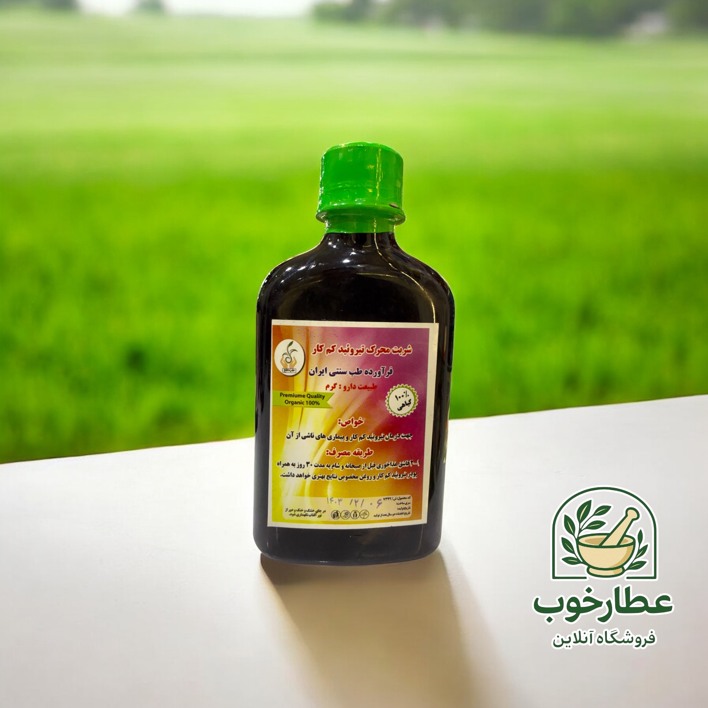 شربت تیروئیدکم کار