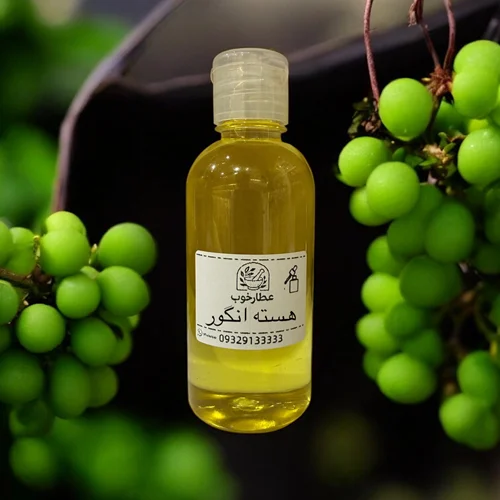 روغن هسته انگور سنتی