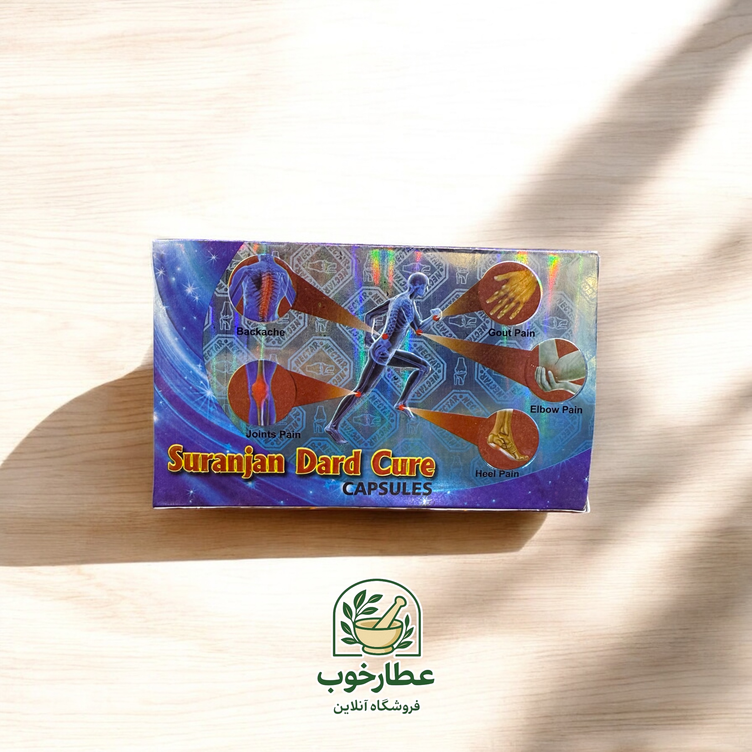 کپسول سورنجان پاکستانی