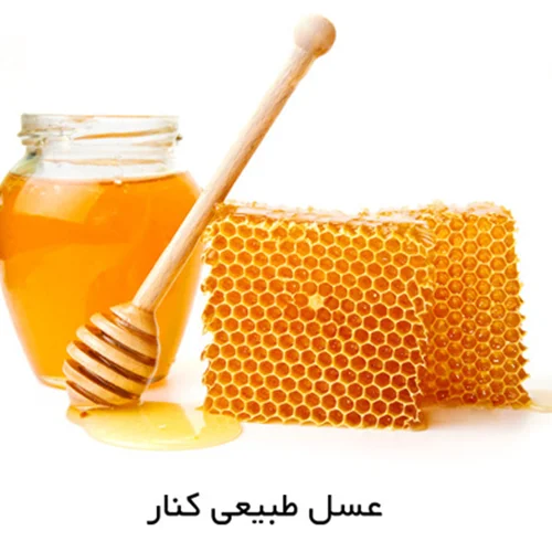 عسل کنار