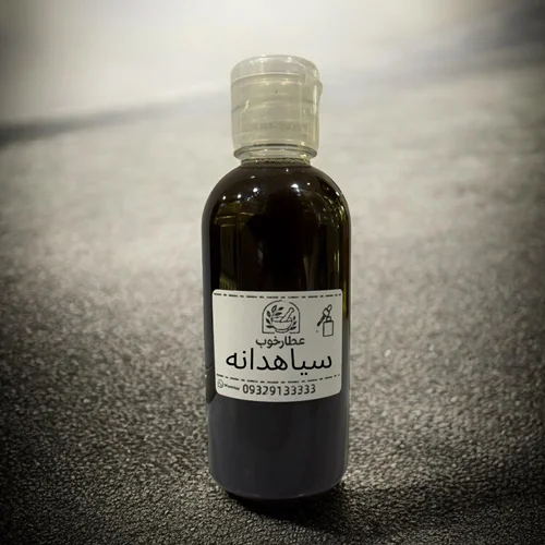 روغن سیاهدانه سنتی