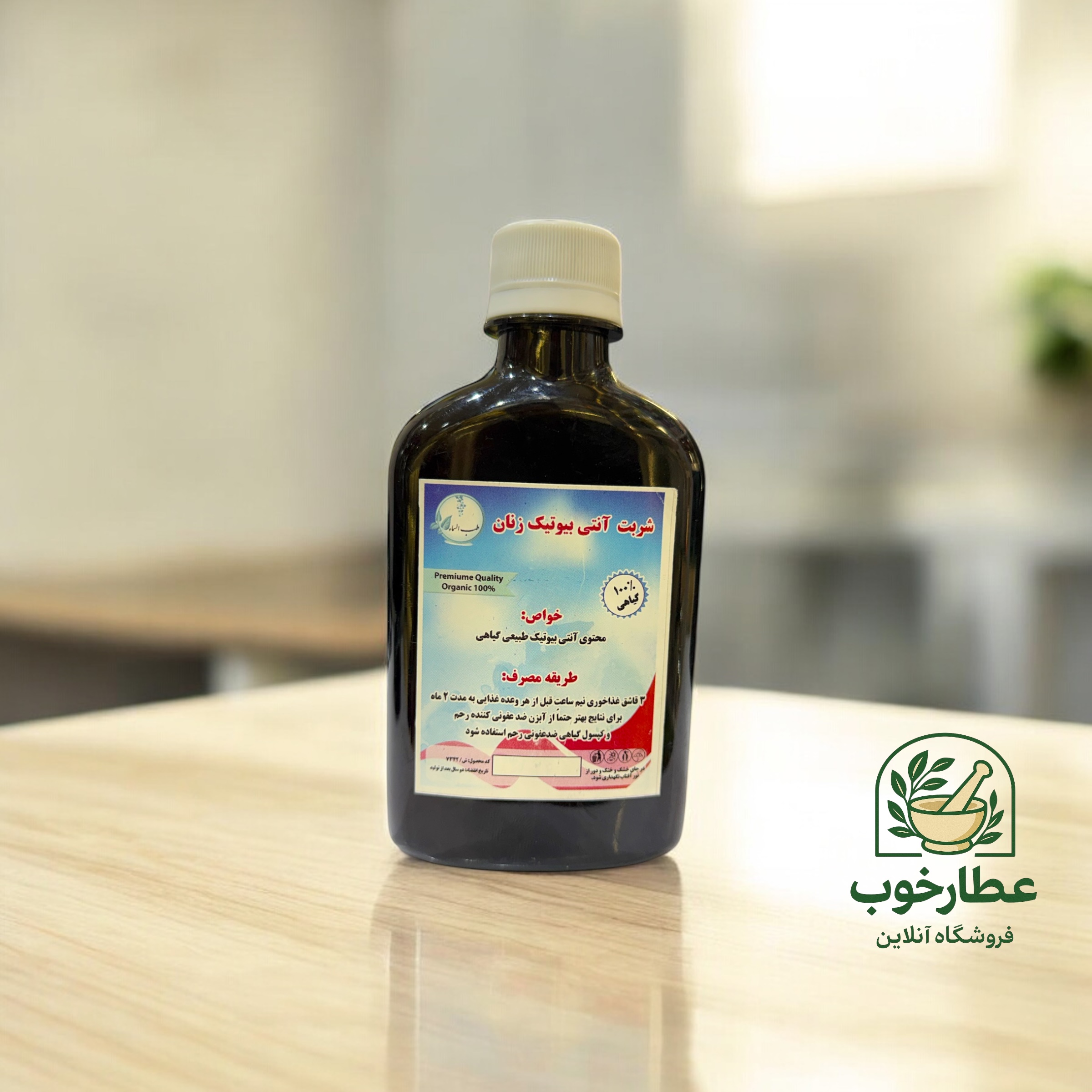 شربت آنتی بیوتیک زنان