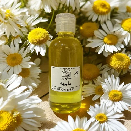 روغن بابونه سنتی