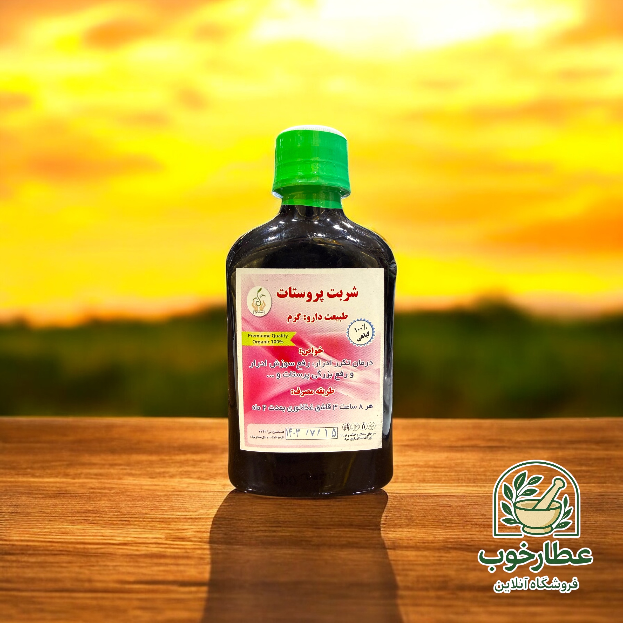 شربت پروستات